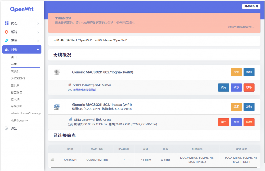 IPQ5018的QSDK编译，运行OpenWRT网页